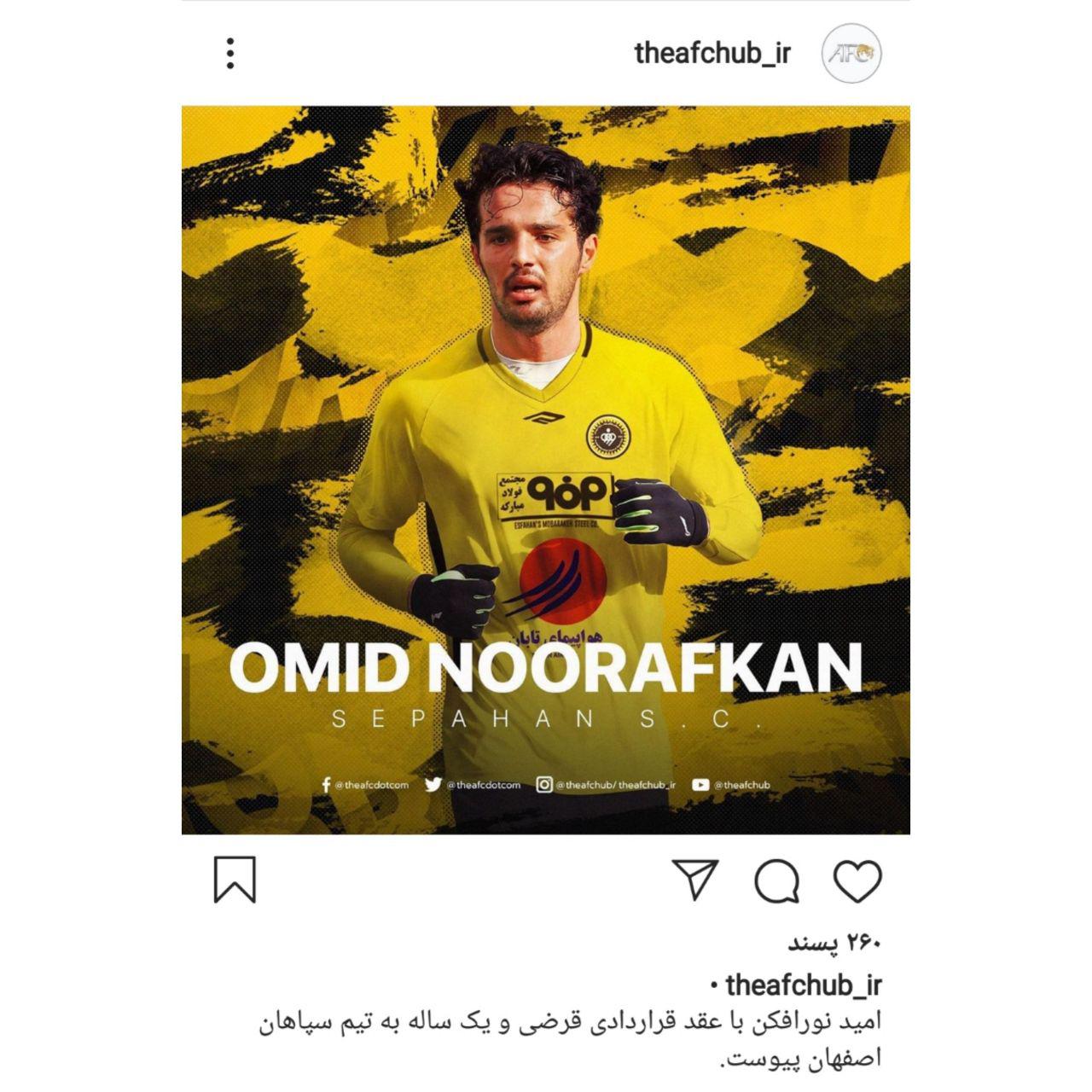 بازتاب پیوستن نورافکن به سپاهان در صفحه فارسی AFC