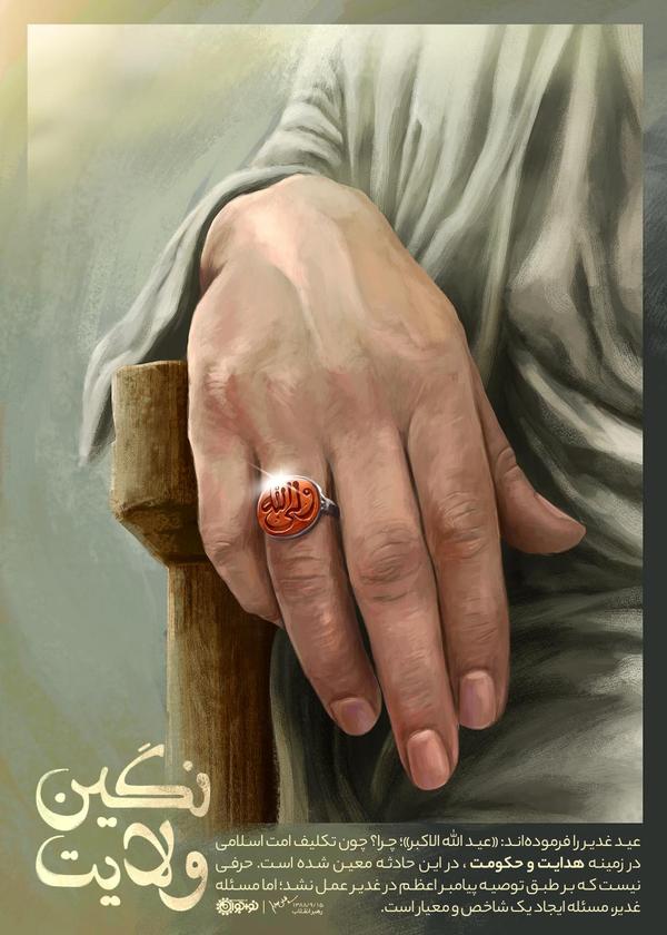 رهبری