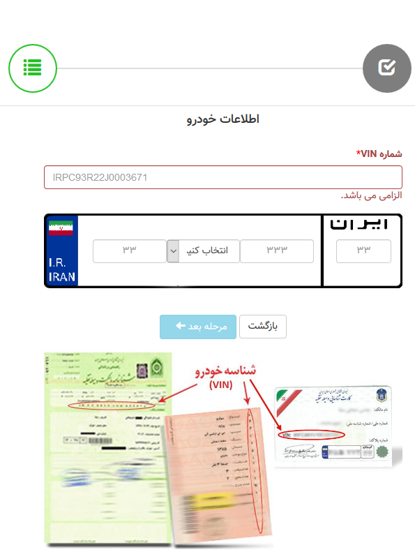 آموزش ثبت نام در سامانه 