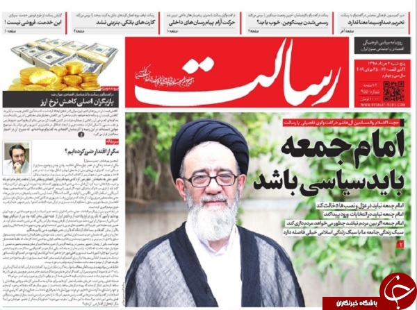 امام جمعه باید سیاسی باشد/ روزی که داعشی شدم/ کارت نسوخت/ جدال بر سر برگزیت سخت