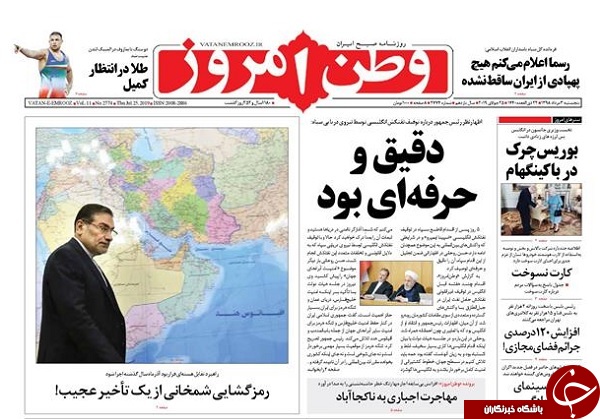 امام جمعه باید سیاسی باشد/ روزی که داعشی شدم/ کارت نسوخت/ جدال بر سر برگزیت سخت