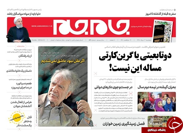 امام جمعه باید سیاسی باشد/ روزی که داعشی شدم/ کارت نسوخت/ جدال بر سر برگزیت سخت
