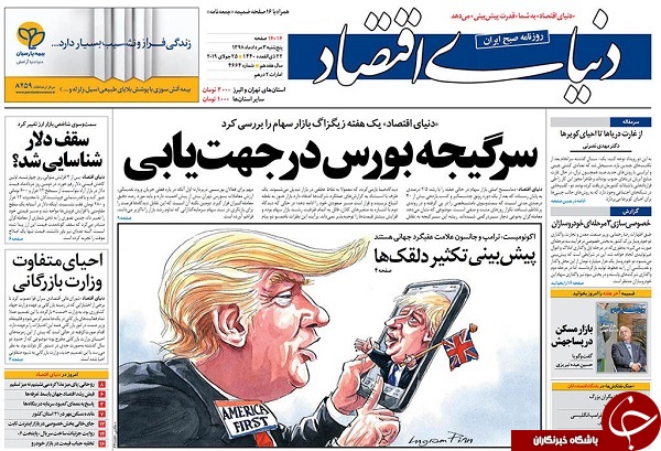 امام جمعه باید سیاسی باشد/ روزی که داعشی شدم/ کارت نسوخت/ جدال بر سر برگزیت سخت