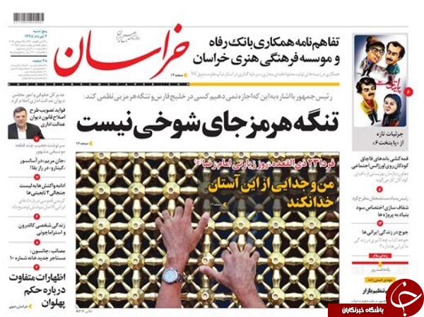 امام جمعه باید سیاسی باشد/ روزی که داعشی شدم/ کارت نسوخت/ جدال بر سر برگزیت سخت