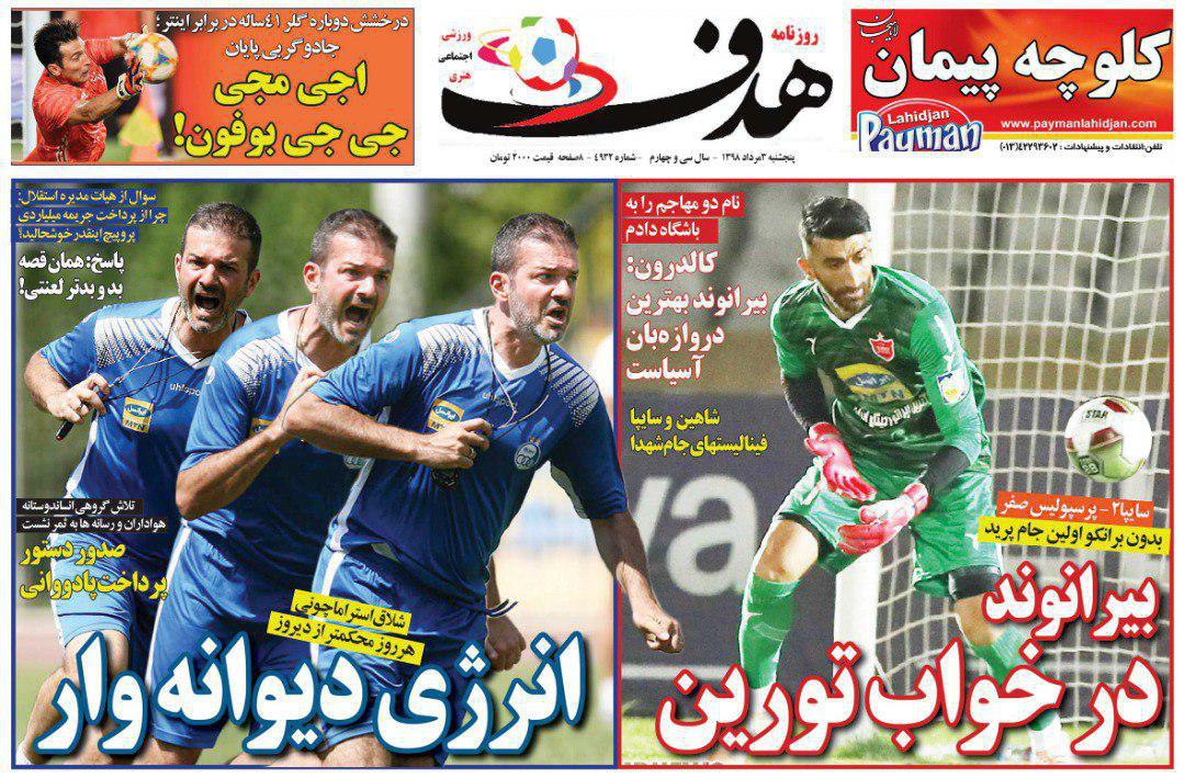 روزنامه&zwnj;های ورزشی سوم مرداد