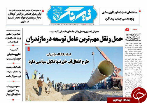 سمفونی همدلی برای اعتلای نظام مهندسی مازندران/فاجعه زباله در مرز مازندران و سمنان