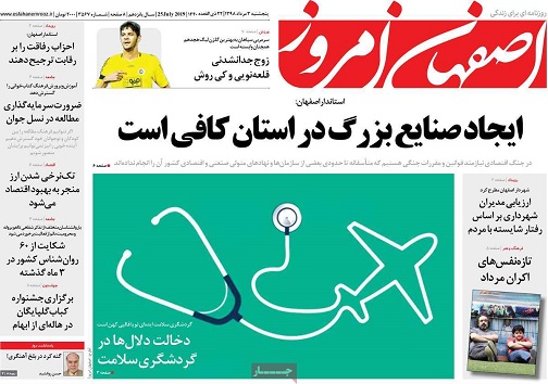 ایجاد صنایع بزرگ دراستان کافی است/ سالمندی زیرتیغ خشونت