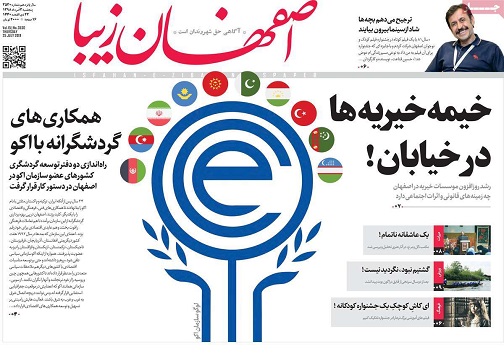 ایجاد صنایع بزرگ دراستان کافی است/ سالمندی زیرتیغ خشونت