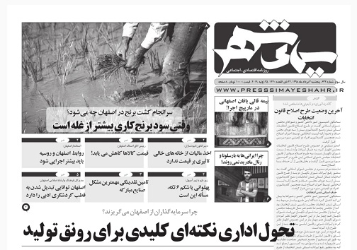 ایجاد صنایع بزرگ دراستان کافی است/ سالمندی زیرتیغ خشونت
