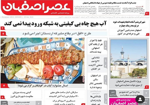 ایجاد صنایع بزرگ دراستان کافی است/ سالمندی زیرتیغ خشونت