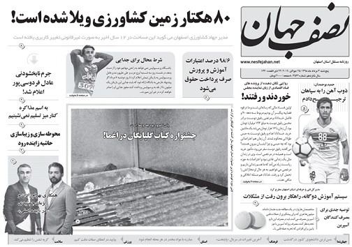 ایجاد صنایع بزرگ دراستان کافی است/ سالمندی زیرتیغ خشونت