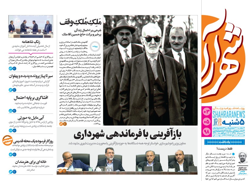 آمریکا در حسرت پهباد ایرانی/ قلمرو زبان فارسی گسترده تر از مرزهای سیاسی