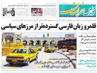آمریکا در حسرت پهباد ایرانی/ قلمرو زبان فارسی گسترده تر از مرزهای سیاسی