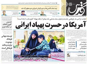 آمریکا در حسرت پهباد ایرانی/ قلمرو زبان فارسی گسترده تر از مرزهای سیاسی