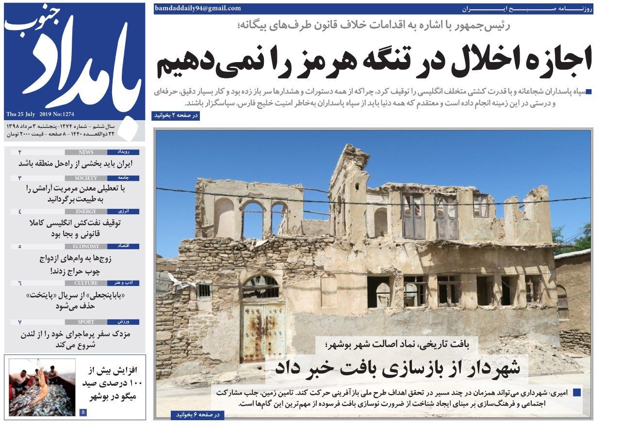اجازه اخلال در تنگه هرمز را نمی&zwnj;دهیم