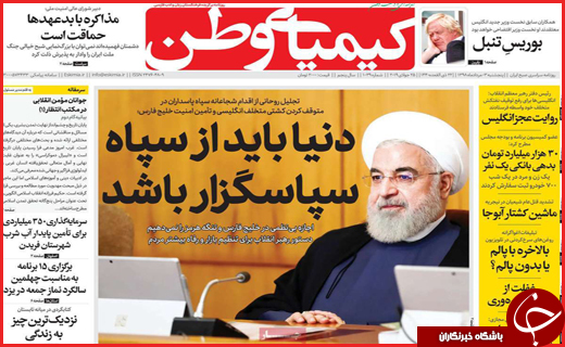 نیم صفحه نخست روزنامه&zwnj;های استانی؛