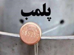 آغاز طرح نظارت بر گیم نت&zwnj;ها در اراک/پلمب ۳ واحد متخلف