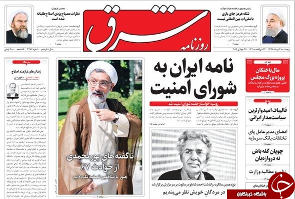 امام جمعه باید سیاسی باشد/ روزی که داعشی شدم/ تنگه هرمز جای شوخی نیست/ جدال بر سر برگزیت سخت