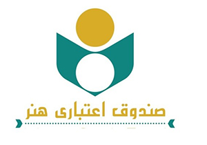 عضوگیری صندوق اعتباری هنر از پنجم مرداد