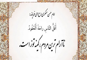 ناآرام‌ترین مردم را بشناسید
