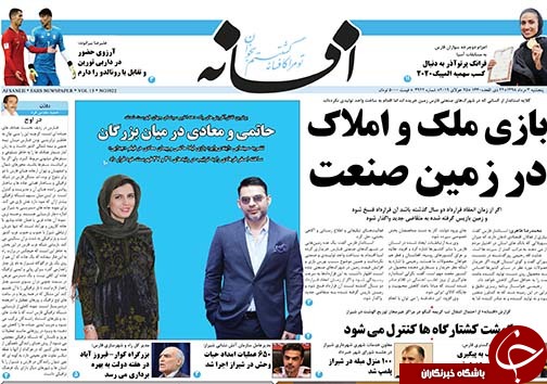 تصاویر صفحه نخست روزنامه&zwnj;های فارس ۳ مرداد سال ۱۳۹۸