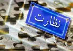 بیش از ۳ میلیارد ریال تخلف صنفی در مهاباد ثبت شد