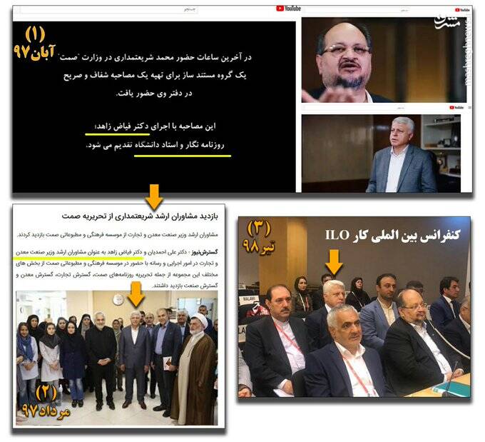 ماجرای یک استاد &laquo;تاریخ&raquo; که مشاور ارشد دو وزارتخانه اقتصادی است!/ باز هم پای محمد شریعتمداری در میان است +تصاویر و اسناد