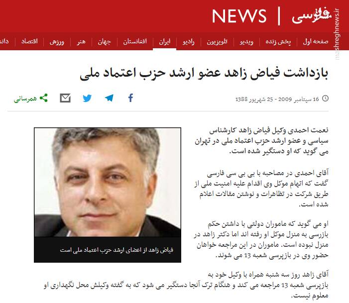ماجرای یک استاد &laquo;تاریخ&raquo; که مشاور ارشد دو وزارتخانه اقتصادی است!/ باز هم پای محمد شریعتمداری در میان است +تصاویر و اسناد