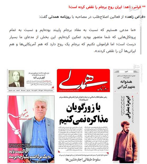 ماجرای یک استاد &laquo;تاریخ&raquo; که مشاور ارشد دو وزارتخانه اقتصادی است!/ باز هم پای محمد شریعتمداری در میان است +تصاویر و اسناد