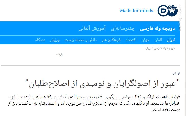 ماجرای یک استاد &laquo;تاریخ&raquo; که مشاور ارشد دو وزارتخانه اقتصادی است!/ باز هم پای محمد شریعتمداری در میان است +تصاویر و اسناد
