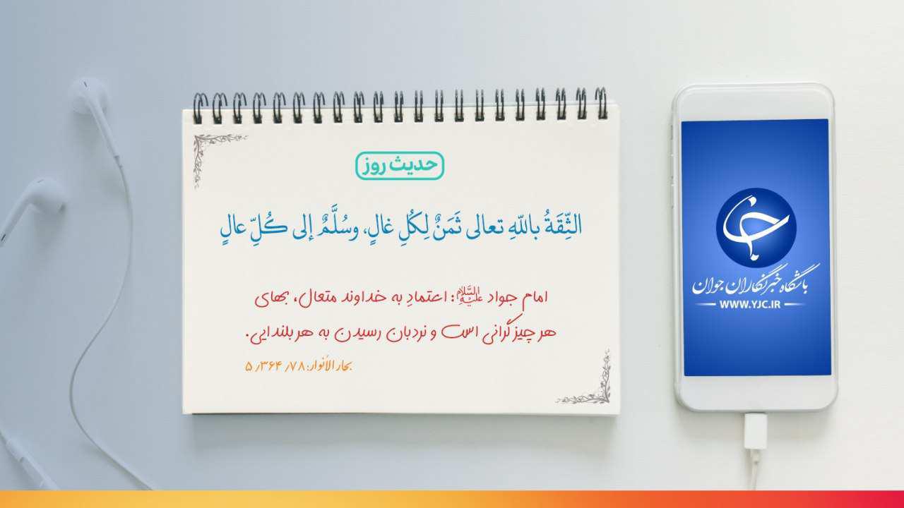 حدیث