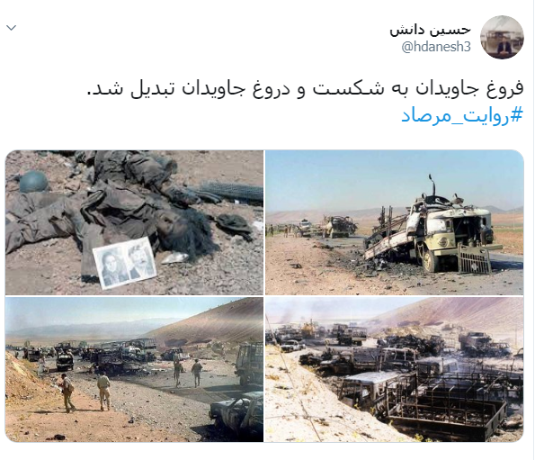 #روایت_مرصاد /