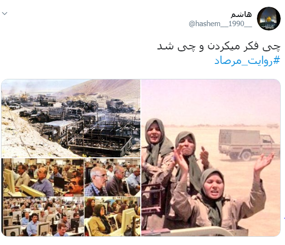 #روایت_مرصاد /