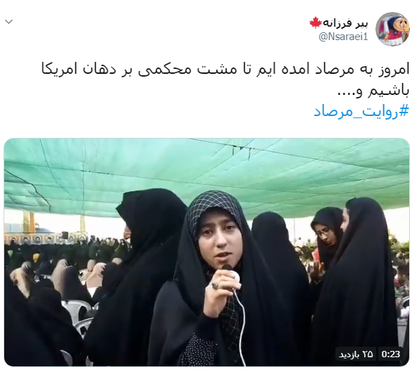 #روایت_مرصاد /