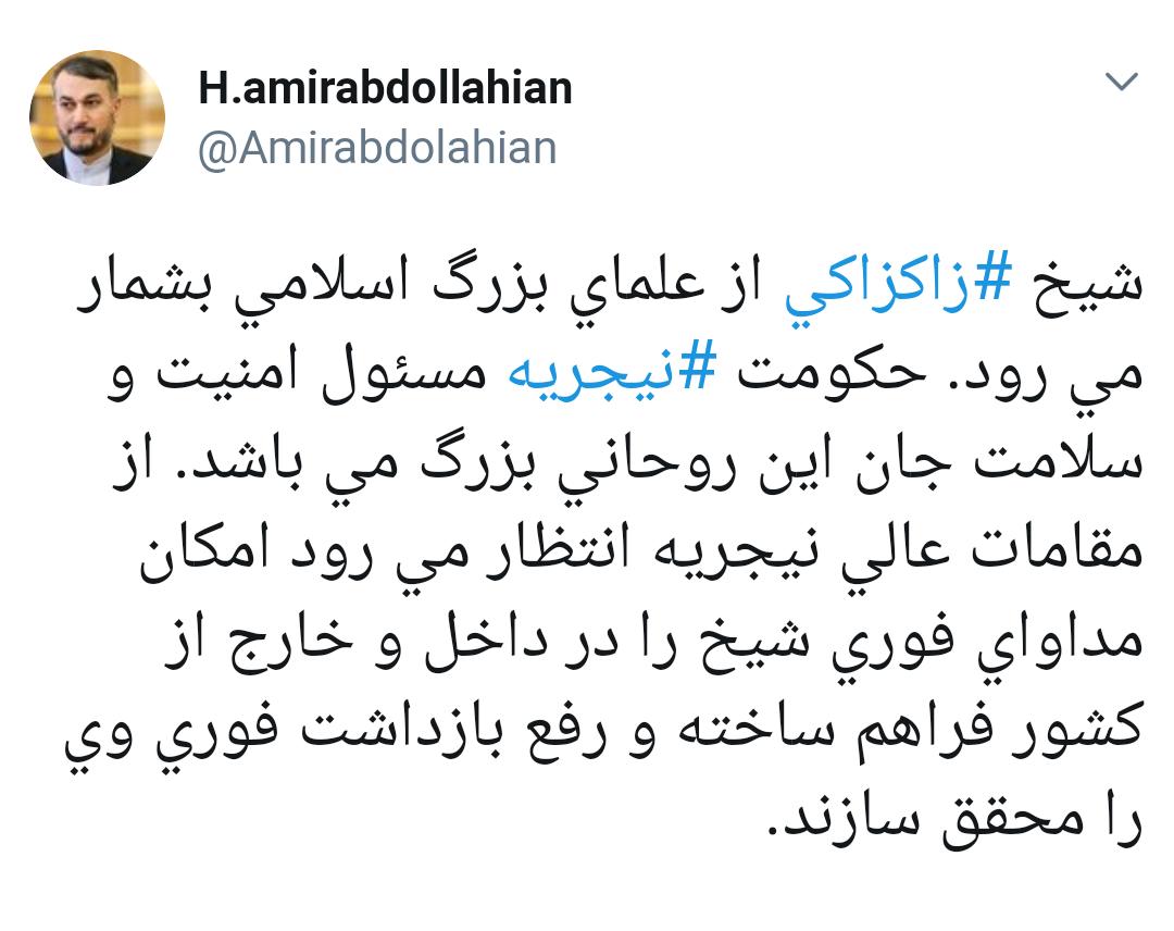 مقامات عالی نیجریه امکان مداوای فوری شیخ زاکزاکی را فراهم کنند