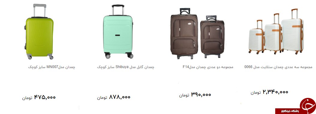 انواع چمدان مسافرتی در بازار چند قیمت است؟ + قیمت