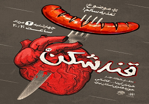 برگزاری محفل ادبی طنز قند شکن در یزد