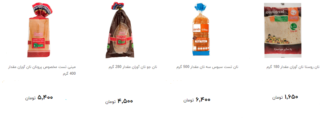 خرید نان بسته بندی  کارخانه در بازار چقدر هزینه دارد؟