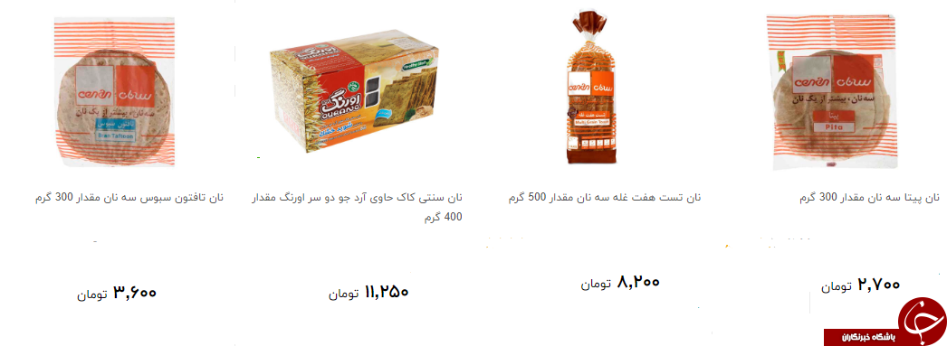 خرید نان بسته بندی  کارخانه در بازار چقدر هزینه دارد؟