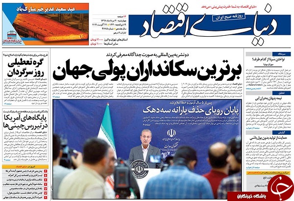 مذاکره نخواهیم کرد/ یوم الحساب خودروسازان/ دروازه آزادی ادلب فتح شد/ تبانی طبری با جعبه سیاه پتروشیمی