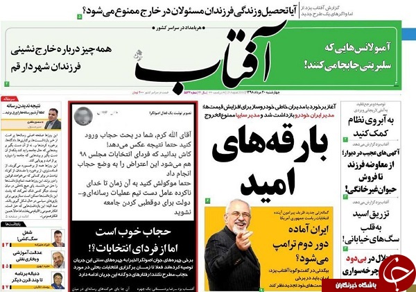 مذاکره نخواهیم کرد/ یوم الحساب خودروسازان/ دروازه آزادی ادلب فتح شد/ تبانی طبری با جعبه سیاه پتروشیمی