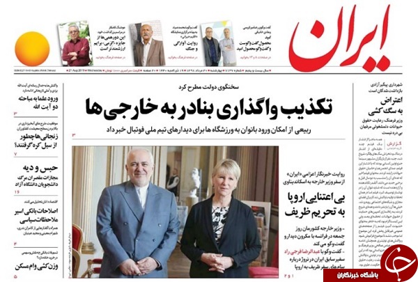 مذاکره نخواهیم کرد/ یوم الحساب خودروسازان/ دروازه آزادی ادلب فتح شد/ تبانی طبری با جعبه سیاه پتروشیمی