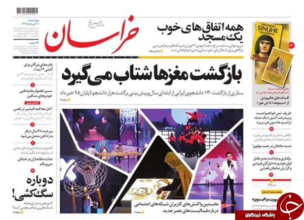 مذاکره نخواهیم کرد/ یوم الحساب خودروسازان/ دروازه آزادی ادلب فتح شد/ تبانی طبری با جعبه سیاه پتروشیمی