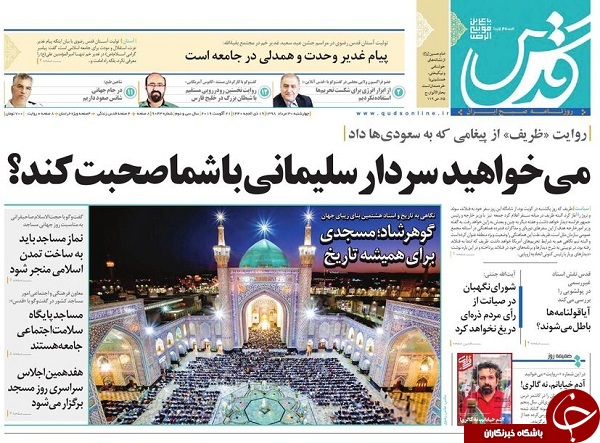 مذاکره نخواهیم کرد/ یوم الحساب خودروسازان/ دروازه آزادی ادلب فتح شد/ تبانی طبری با جعبه سیاه پتروشیمی