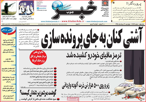 وقت پاسخگویی خودروسازان/ تحریم داخلی صادرکنندگان/ دوئل مجلس و دولت