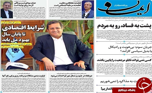 آمریکا طرف قابل اعتمادی برای گفتگو نیست/شرایط اقتصادی کشور تا پایان سال بهبود میابد