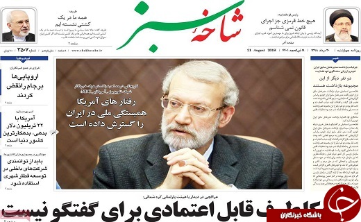 آمریکا طرف قابل اعتمادی برای گفتگو نیست/شرایط اقتصادی کشور تا پایان سال بهبود میابد