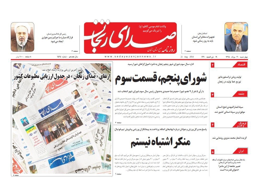 منکر اشتباه نیستم/افزایش پنج برابری قیمت نوشن افزار