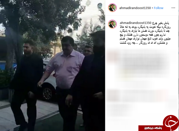 تردد قول معروف برره با بادیگاردهایش +فیلم