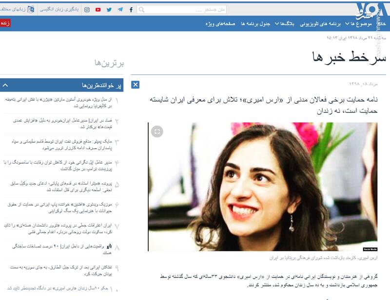 نامه به سران قوا با امضا&zwnj;های جعلی! / چه کسانی در حمایت از یک متهم امنیتی هنرمندان را فریب دادند؟ + تصاویر